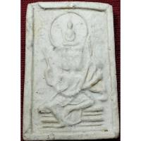 ราคา หลวงปู่ดู่ วัดสะแก อยุธยา พระพรหมสี่หน้า เนื้อปูนผสมผงวิเศษ(แบบธรรมดา ไม่ขึ้นพระธาตุ)(คัดสวยให้ ตรงปก)(1234) (25324796527)