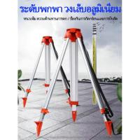 ราคา n&z ขาตั้งกล้องสำรวจ กล้องระดับ กล้องทีโอโดไลท์ Vector TOPCON (41211104956)