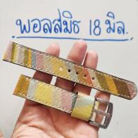 ราคา สายนาฬิกา Paul Smith 18 mm. ตัดจากกระเป๋า Paul Smith ของแท้มือสอง งาน Handmade เรียบหรู หนังสวย สีคลาสสิค แถมสปริงบาร์ (26907476488)