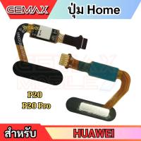 ราคา แพรปุ่มโฮม Huawei P20 Pro / P20 แพรสแกนนิ้วมือ Home Button Flex Cable with Fingerprint Identification for Huawei (26881084211)