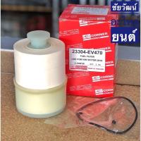 ราคา กรองน้ำมันโซล่า สำหรับรถ HINO VICTOR ปี 2018 (11716889146)