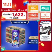 ราคา นมกล่อง ยกลังx3ลัง นมยูเอชที นมวัยประถม นมไฮคิวเอสกูล รสจืด 180 มล (108 กล่อง) นม UHT HiQ SKOOL UHT (24390449390)