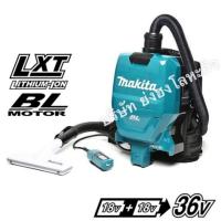 ราคา DVC260Z เครื่องดูดฝุ่นไร้สายสะพายหลัง 18V. + 18V. MAKITA รุ่น DVC260 (เครื่องเปล่า) (7931970465)