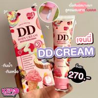 ราคา DD ครีมเจนนี่ DD BODY CREAM WITH SUNSCREEM ดีดีครีมเจนนี่ บอดี้ เซรั่ม ครีมกันแดด DD เจนนี่ กันน้ำ กันแดด กันเหงื่อ (22937000036)