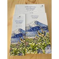 ราคา คดีฆาตกรรมภูเขาไฟฟูจิ(มือสอง) (20973271802)