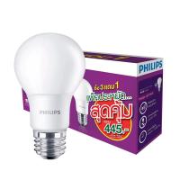 ราคา หลอดไฟ (LED 8 วัตต์) Cool Day Light PHILIPS รุ่น LEDBULB E27 (แพ็ค 3+1 หลอด) (20272676992)