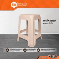 ราคา ZE KING เก้าอี้พลาสติก สตูลสูง สีครีม |AB| (22127120078)