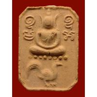 ราคา พระหลวงพ่อปาน เนื้อดิน พิมพ์ประทับไก่ รุ่นสู่พุทธภูมิ ปี 2536 (4574032378)