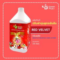 ราคา กรีนพลัส น้ำยาปรับผ้านุ่ม สูตรเข้มข้น (สีแดง) ขนาดแกลลอน 3,800 มล. (24490904492)