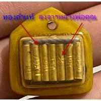 ราคา ตะกรุดทองคำจารมือยุคต้นแท้หลวงพ่อคูณปี36 (5391449425)