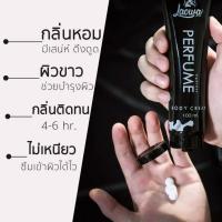ราคา ลดเพิ่ม 30% LAOWA PERFUME LOTION ลาโอว่า บอดี้เซรั่ม น้ำหอม โลชั่นน้ำหอมผู้ชาย ขนาด 100ml LAWA (24935797823)