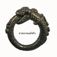 ราคา แหวนงูกินหาง บ่วงนาคราช หลวงพ่อรัช วัดกะเปา (7675877940)