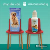 ราคา Ecto-TAK เอ็คโต-แทค น้ำยากำจัดหมัดสุนัข ขนาด 100 ml. ทะเบียน อย. เลขที่ วอส. 535/2558 แถมโลชั่น (27805905051)