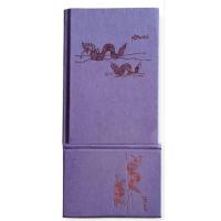 ราคา ชุดสมุดบันทึกลายพญานาค / สมเด็จพระเทพรัตนราชสุดาฯ (ปกแข็ง 2 เล่ม) (57001395541)