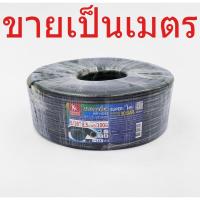 ราคา **ราคาต่อเมตร** สายลมเดี่ยว PVC 5/16”x2Bx100M SUMO แรงดันใช้งาน 30 บาร์ (430 PSI) (22311816079)