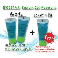 ราคา มีโปร 2 แถม 1 !! BIODERMA Sebium Foaming Gel (8 ml.) ของแท้/พร้อมส่ง (997573481)