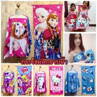 ราคา กระโจมอกอาบน้ำ ขนาดฟรีไซส์ เด็กผ้ใหญ่ใส่ได้ (8719874100)