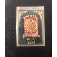 ราคา กล่อง พระของขวัญ วัดปากน้ำ ปี 34 รุ่นซื้อที่ดินถวาย เนื้อทองแดง (40758664322)