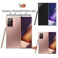 ราคา Samsung galaxy Note20 Ultra 5G และ4g /Note20 4gเครื่องศูนย์ไทย (2976741461)