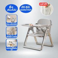 ราคา เก้าอี้ทานข้าวเด็ก เก้าอี้เด็ก พับเก็บง่ายน้ำหนักเบา พกพาง่าย ปรับได้ 4 มีแถมถุงผ้าใส่เก้าอี้ (28884380988)