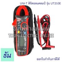 ราคา UNI-T UT210E Clamp Meter Digital คลิปแอมป์ ดิจิตอล แคลมป์มิเตอร์ มิเตอร์ AC/DC Current Voltage ไฟฟ้าธันไฟฟ้า (18087497393)