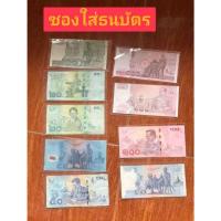 ราคา ถุงแก้วใส ซองใส่ ธนบัตร ถุงใส่ธนบัตร แบงค์ ซองเก็บเหรียญ แบบซองใส (28853522777)