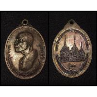 ราคา 155. เหรียญหลวงพ่อพวน วรมังคโล รุ่น1 ปี2521 สร้างศาลาการเปรียญ วัดมงคลรัตน์ จังหวัดสุรินทร์ เนื้อทองแดง (25157093024)