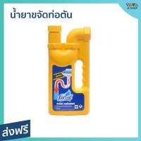 ราคา น้ำยาขจัดท่อตัน Farcent ขนาด 1000 มล. ขจัดท่อน้ำตันดีที่สุด - แก้ท่ออุดตัน (18367492614)