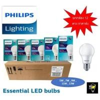 ราคา Philips ยกลัง (12หลอด) หลอดไฟ LED Philips Bulb LED 5w 7w 9w 11w 13wขั้วE27 ประหยัดไฟ ทนทาน (41105489756)