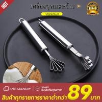 ราคา ที่ขูดมะพร้าว อุปกรณ์ขูดมะพร้าว ที่ขูดเกล็ดปลา สแตนเลส Coconut Shaver (24630207851)