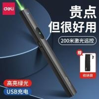 ราคา ขายร้อน Deli MA303G ปากกาแสงสีเขียวแสดงการประชุมการบรรยายปากกาเลเซอร์แสงสีเขียวปากกา LED ปากกาเลเซอร์ (43418462797)