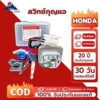ราคา panda.noi สวิทช์กุญแจ HONDAWave 110 WAVE125 R ไฟหน้าแหลม เวฟ125 /125R นิรภัย (41865438820)