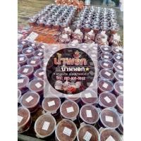 ราคา น้ำพริกตาแดง(เผาป่า) (16884260993)