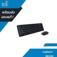 ราคา [พร้อมส่ง] K+M LOGITECH WIRELESS MK220 (20733286384)
