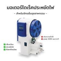 ราคา มอเตอร์ไดเร็ค มอเตอร์ประหยัดไฟ มอเตอร์ไดเร็คไดร์ฟประหยัดไฟ ยี่ห้อ SHUNFA สำหรับจักรเย็บอุตสาหกรรม (40512325909)