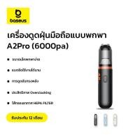 ราคา Baseus เครื่องดูดฝุ่นในรถยนต์ เครื่องดูดฝุ่นมือถือแบบพกพา รุ่น A2 Pro (6000pa) (25765919406)