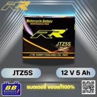 ราคา แบตเตอรี่ RR JTZ5S 12V (แบตแห้งมอเตอร์ไซค์คุณภาพสูง พร้อมใช้งานทันที) (42876019769)