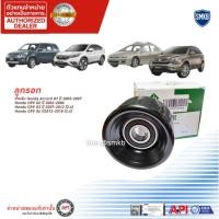 ราคา API & INA ลูกรอกสายพาน 76mm. 31170-PNA023 Honda Accord 2003 CRV K20A /K24A ลูกลอกสายพาน CRV ปี 02-06 (9856595117)