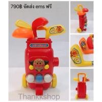 ราคา ชุดกอล์ฟอันปังแมน Anpanman Goft Set (445194979)