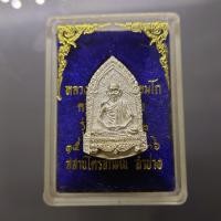 ราคา หลวงพ่อเกษม เขมโก หลัง ครูบาศรีวิชัย เนื้อเงิน รุ่นพญาวัน ๘๒ สุสานไตรลักษณ์ ปี2536 พร้อมตลับเดิม (9965257332)