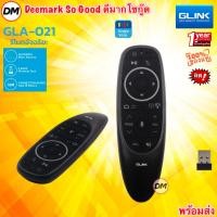 ราคา ส่งเร็ว GLINK GLA021 Wireless 2.4G รีโมท อัจฉริยะ Air Mouse Google Voice Control Android LED Back Light สั่งงานเสียง (42626348562)