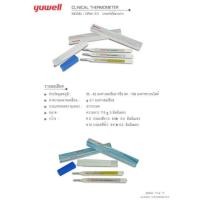 ราคา ปรอทวัดไข้ แบบแท่งแก้ว เทอร์โมมิเตอร์ clinical thermometer (3822297226)