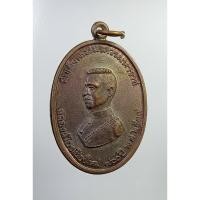 ราคา A6280 เหรียญสมเด็จพระนเรศวร ฉลองเมืองเชียงใหม่ 700ปี เสด็จยกช่อฟ้าหอมณเทียรธรรม วัดบุพพาราม เมืองเชียงใหม่ ปี2539 (21181725089)