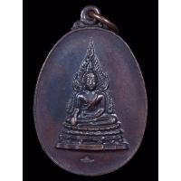 ราคา หลวงปู่แหวน เหรียญหลวงปู่แหวน ปี2521 วัดดอยแม่ปั๋ง เหรียญหลวงปู่แหวนแท้ หลวงปู่แหวนสุจิณโณ เหรียญรุ่นทูลเกล้า (26080681930)