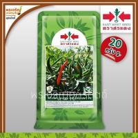 ราคา เมล็ดพันธุ์พริก พริกขี้หนู ซุปเปอร์ฮอท 2 F1 (20 กรัม) เมล็ดพริกศรแดง เมล็ดพริกฮอท เมล็ดพันธุ์ผักสวนครัว ตราศรแดง (4382533482)