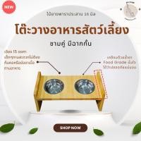 ราคา โต๊ะวางอาหารสัตว์เลี้ยง/ถาดอาหารแมว/ชามอาหารสัตว์ (43766794893)