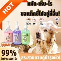 ราคา ⚡คุณภาพมาก่อน⚡ แชมพูแมว แชมพูสุนัข，แชมพูสัตว์ลี้ยง ออร์แกนิค อ่อนโยน ลดคัน รักษาเรื้อน เชื้อรา ยีสต์ บำรุงขนนุ่มฟู (58150340103)