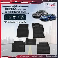 ราคา [สต๊อคพร้อมส่ง] ผ้ายางปูพื้นรถยนต์ Honda New Accord G9 2013-2019 (54450295275)