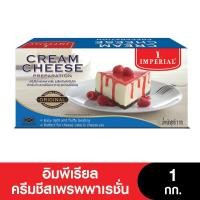 ราคา [Best Seller] Imperial Cream Cheese อิมพีเรียล ครีมชีสเพรพพาเรชั่น ขนาด 1 กก. (14534749058)