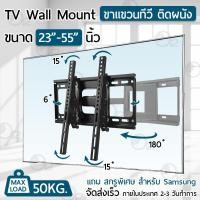 ราคา ขาแขวนทีวี 26-55 นิ้ว ขาตั้งจอ ชั้นวางทีวี ขายึดจอ ขาแขวนทีวีติดผนัง - LCD LED TV wall mount (42427044890)